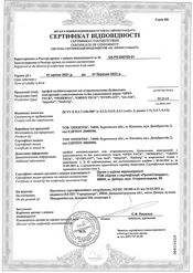 Сертифікат на профіль OpenTeck