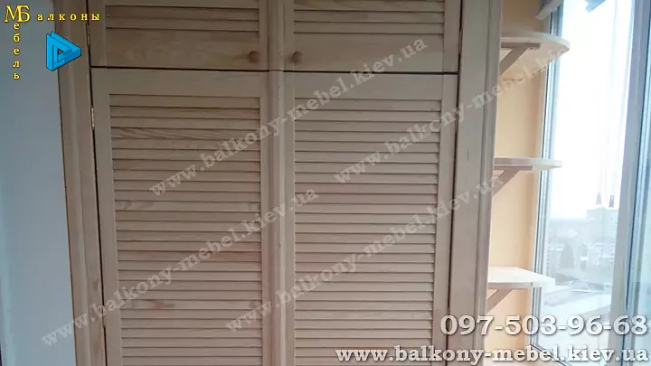 Шкаф на балкон с дверками жалюзи