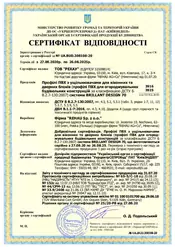 Сертификат на профиль Rehau Brillant-Design 70