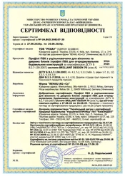 Сертифікат на профіль Rehau Brillant-Design 70