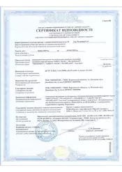 Сертифікат на підвіконня OpenTeck
