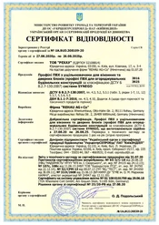 Сертифікат на профіль Rehau Synego