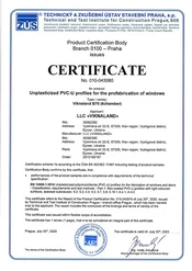 Сертификат на профиль Viknaland европейский