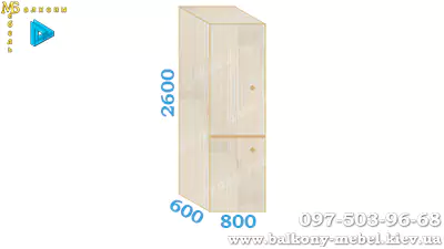 Прямоугольный шкафчик размером 800 x 2600 x 600